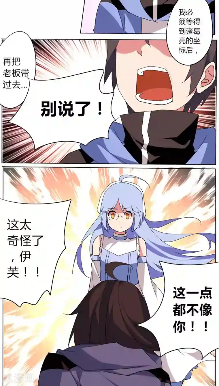 天朝穿越指南第54话