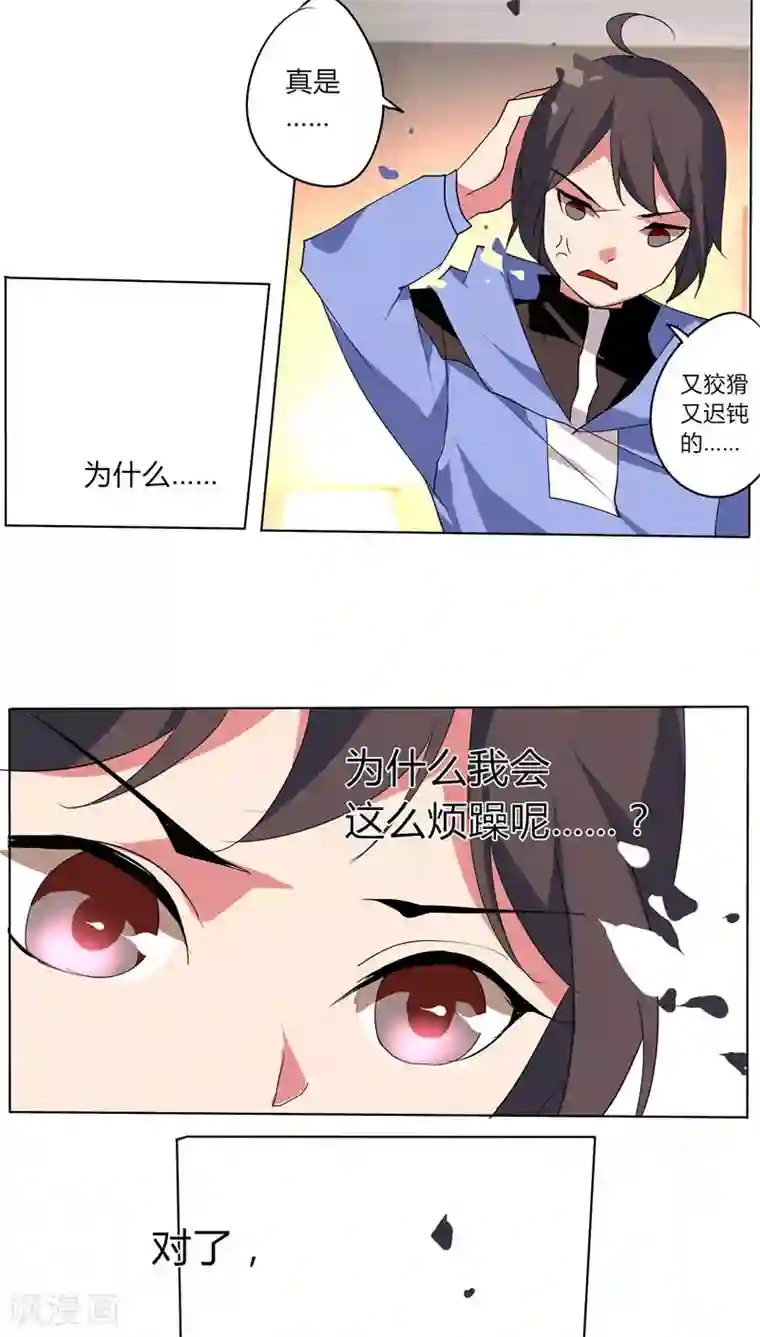 天朝穿越指南第54话