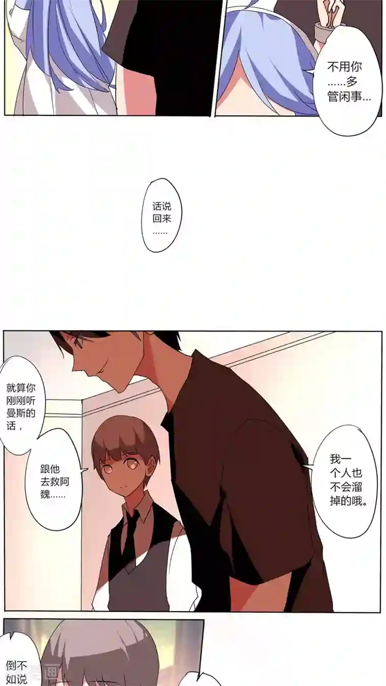 天朝穿越指南第56话