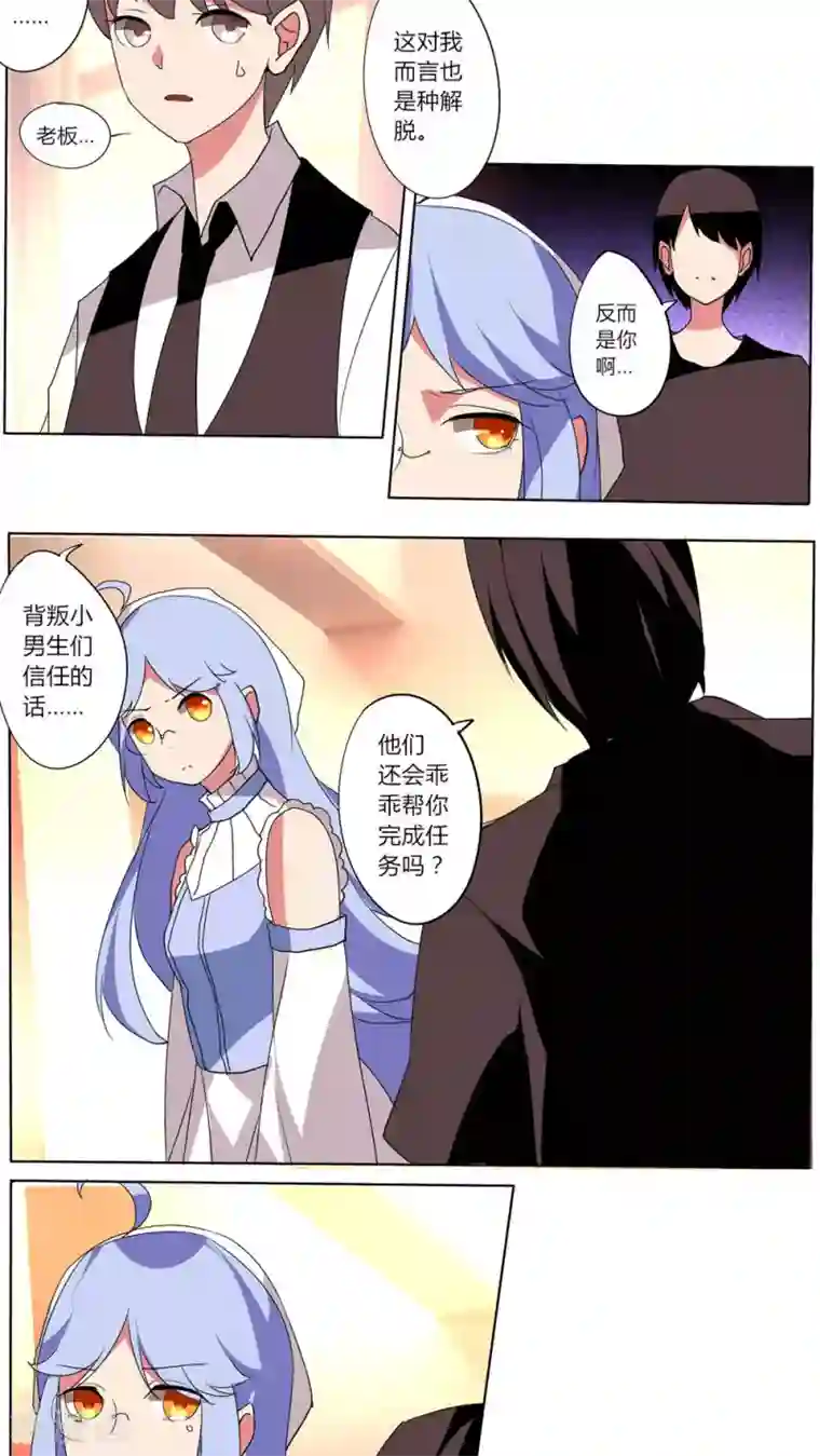 天朝穿越指南第56话