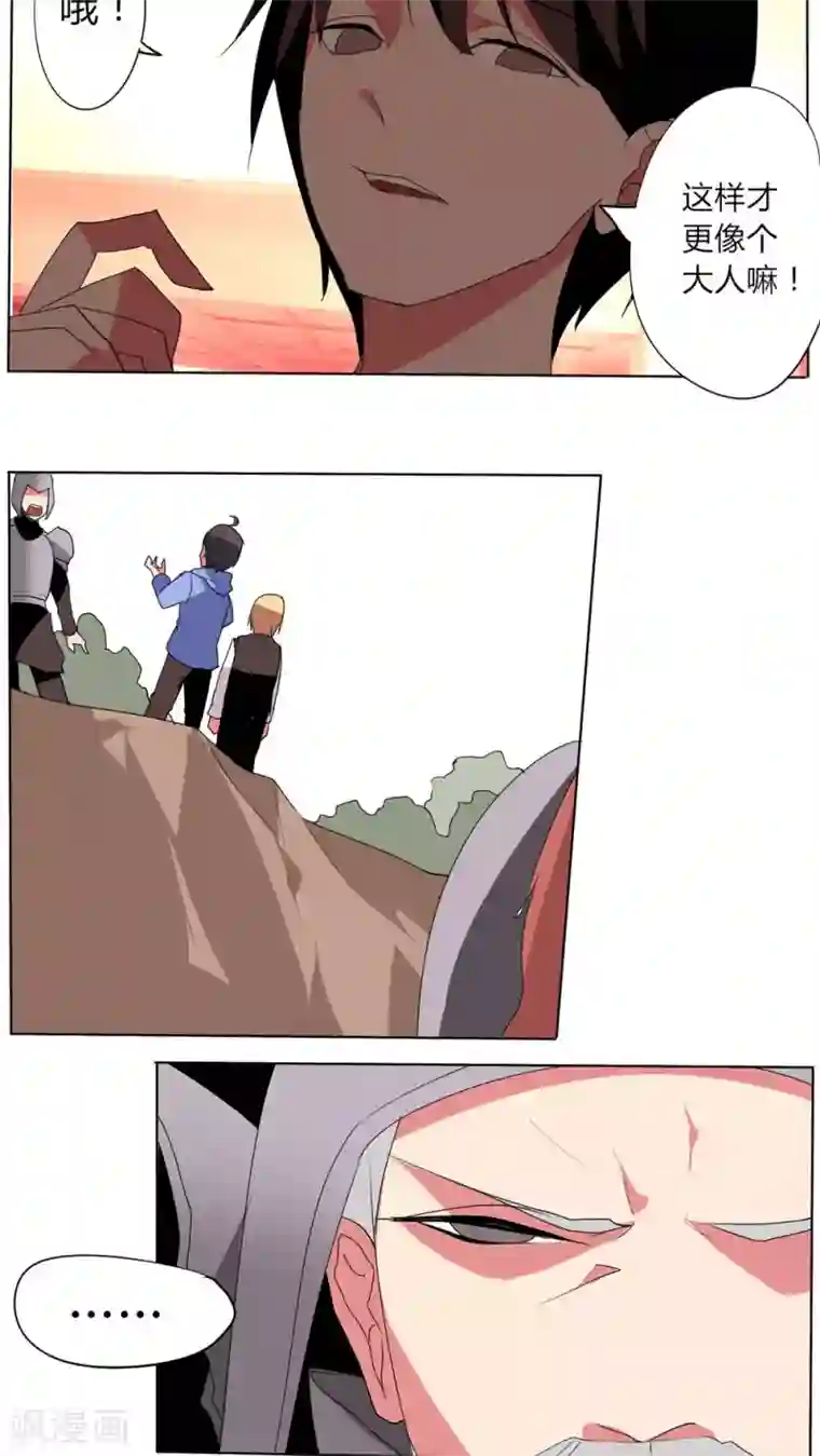 天朝穿越指南第56话