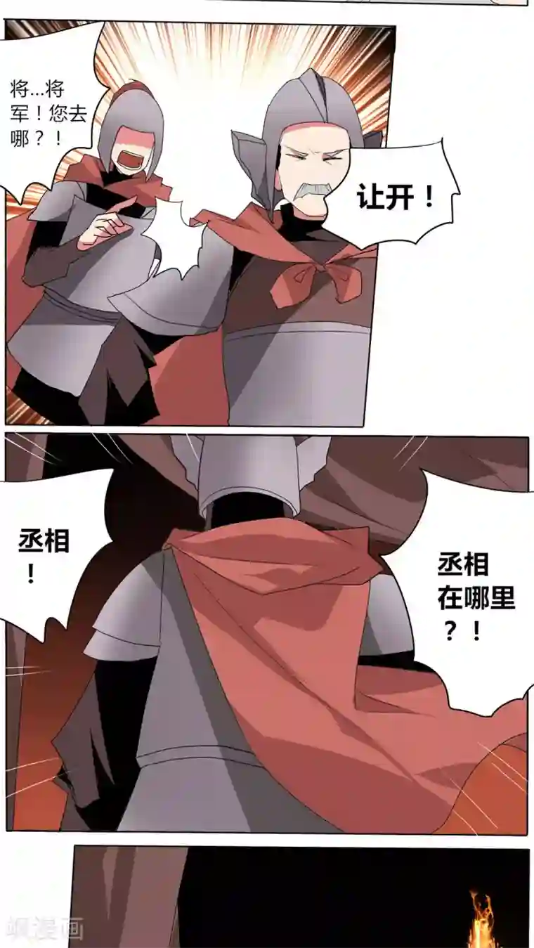 天朝穿越指南第56话