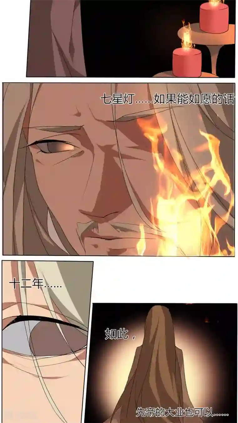 天朝穿越指南第56话