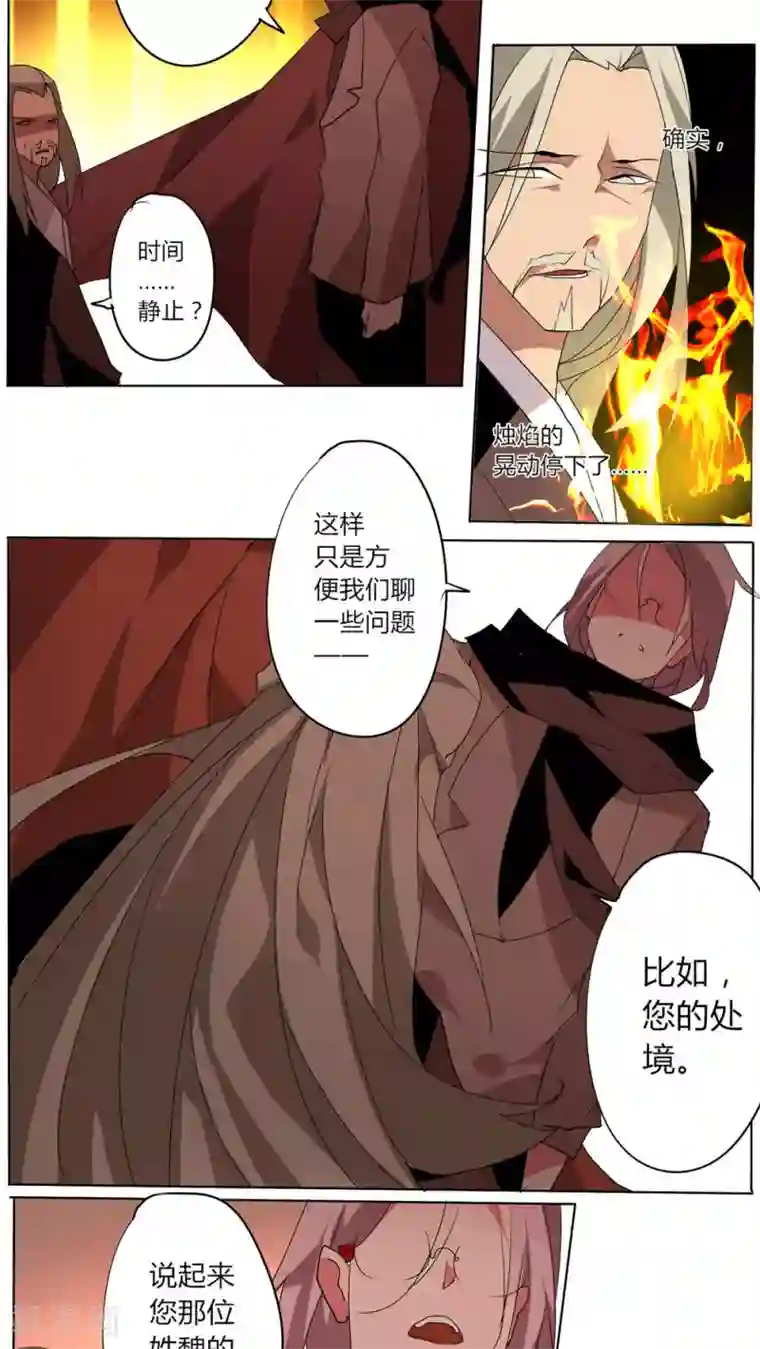 天朝穿越指南第57话