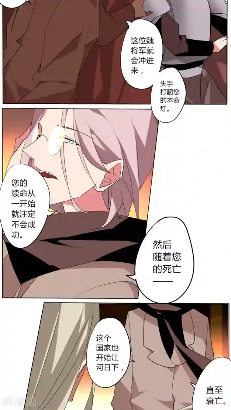 天朝穿越指南第57话