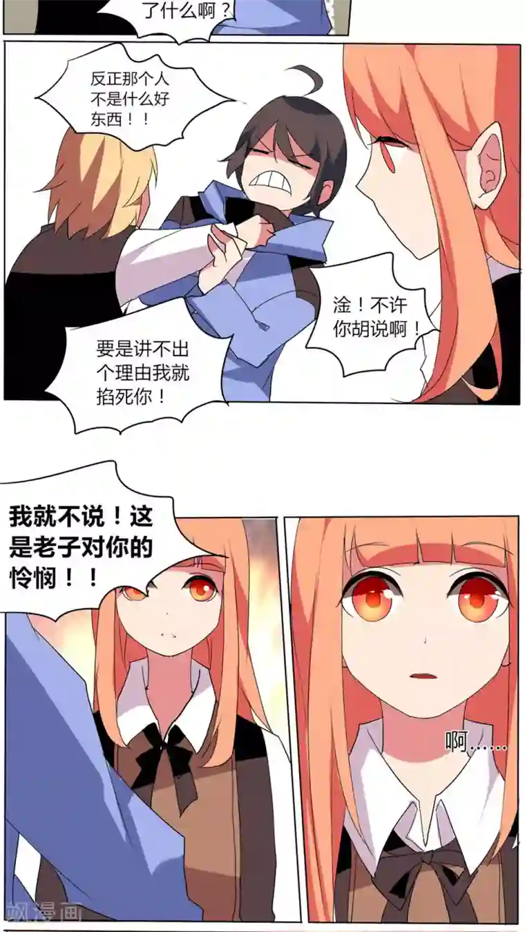 天朝穿越指南第57话