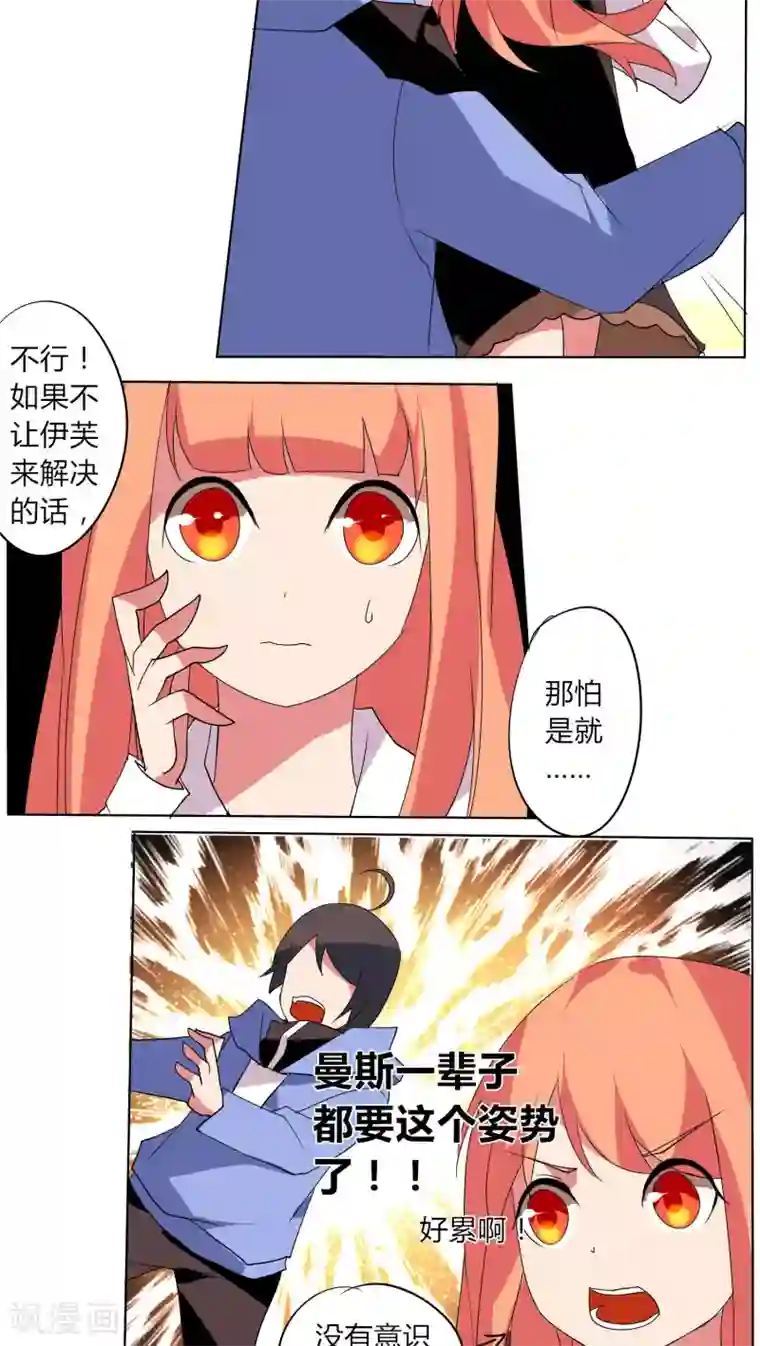 天朝穿越指南第58话