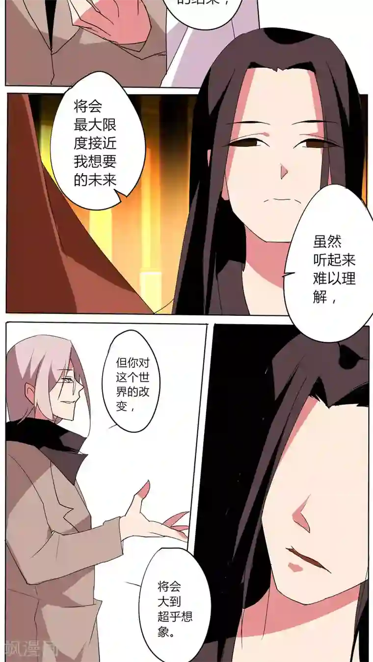 天朝穿越指南第58话