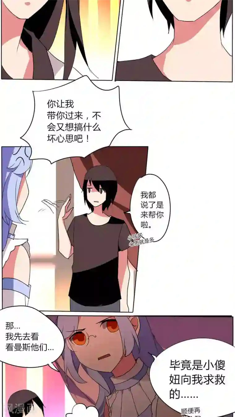 天朝穿越指南最终话