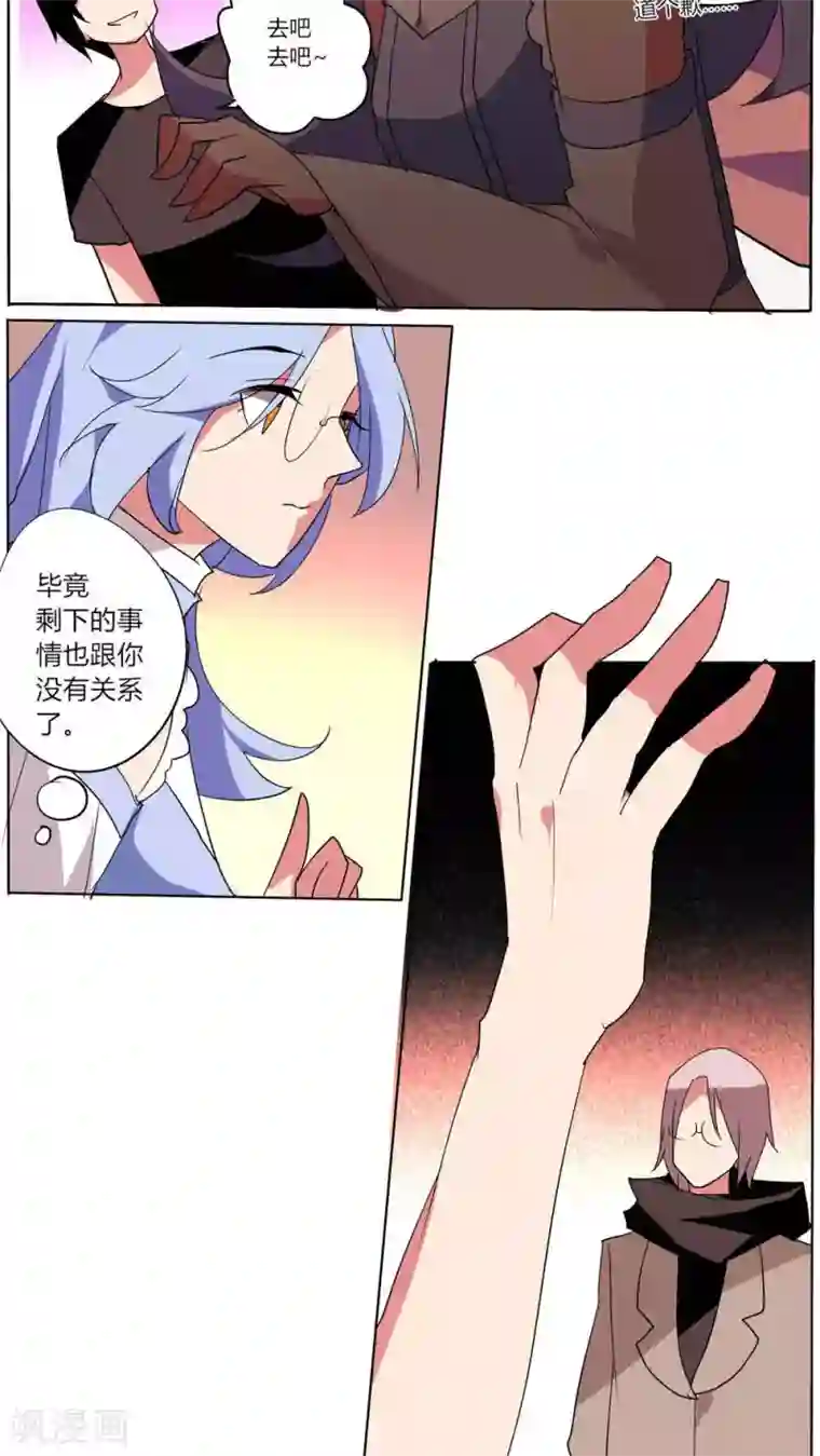 天朝穿越指南最终话