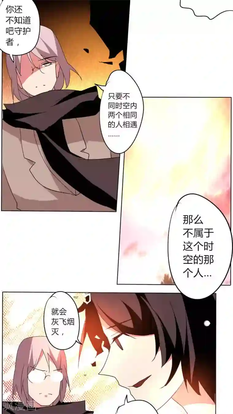 天朝穿越指南最终话