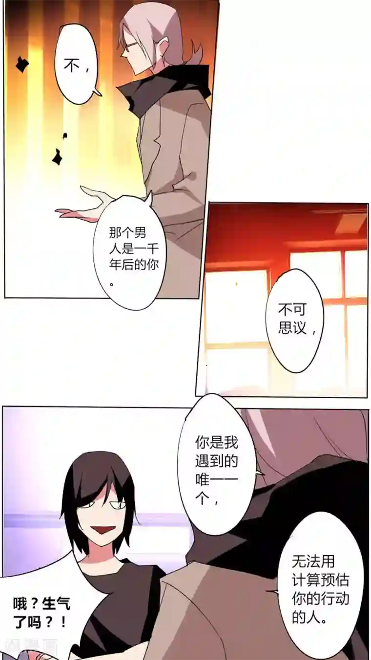 天朝穿越指南最终话