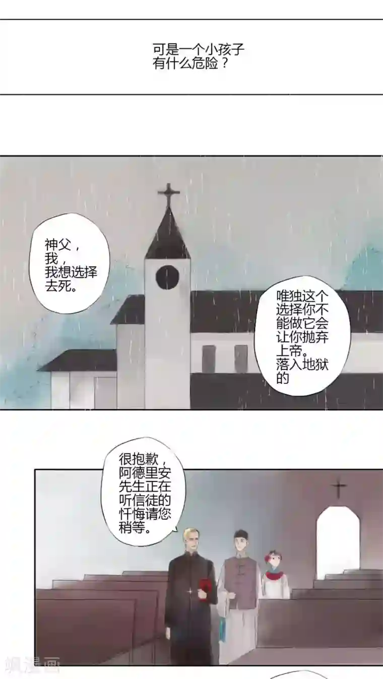墨斗线第6话