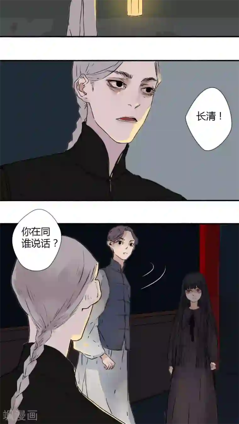 墨斗线第14话
