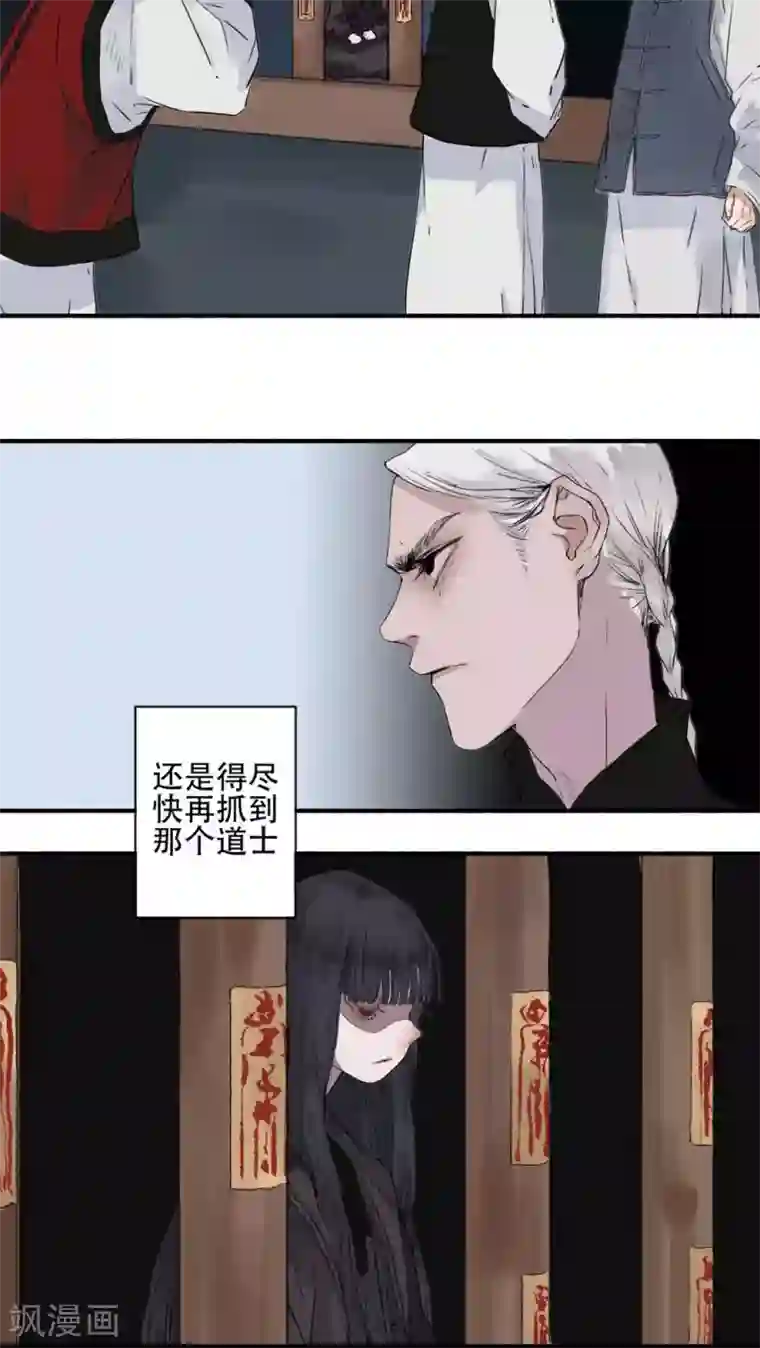 墨斗线第15话