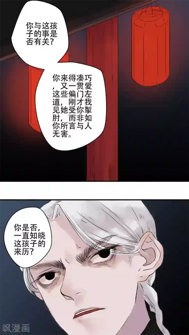墨斗线第15话