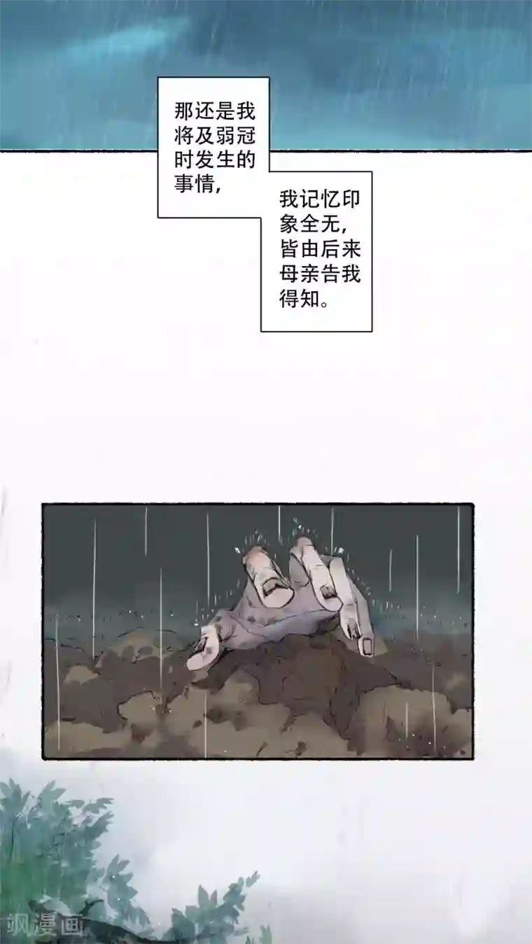 墨斗线第21话
