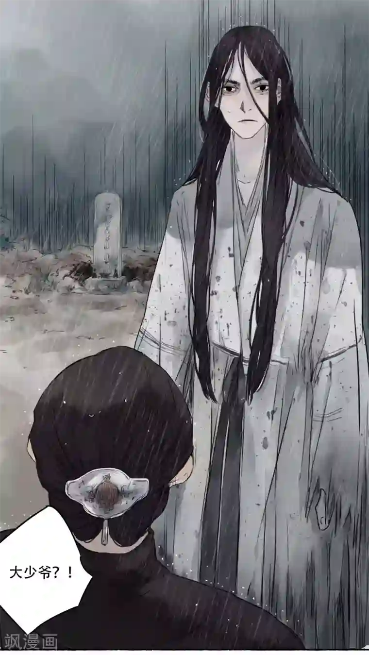 墨斗线第21话
