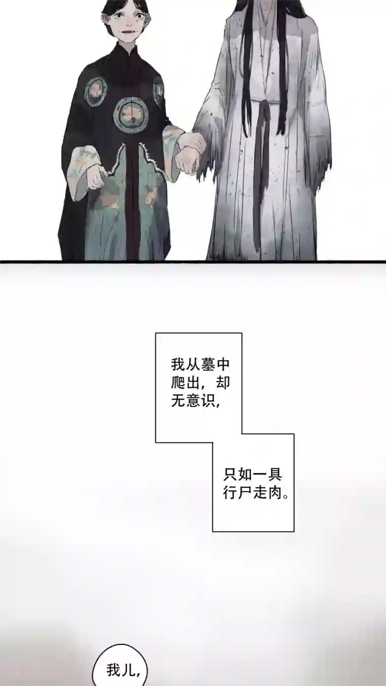 墨斗线第21话