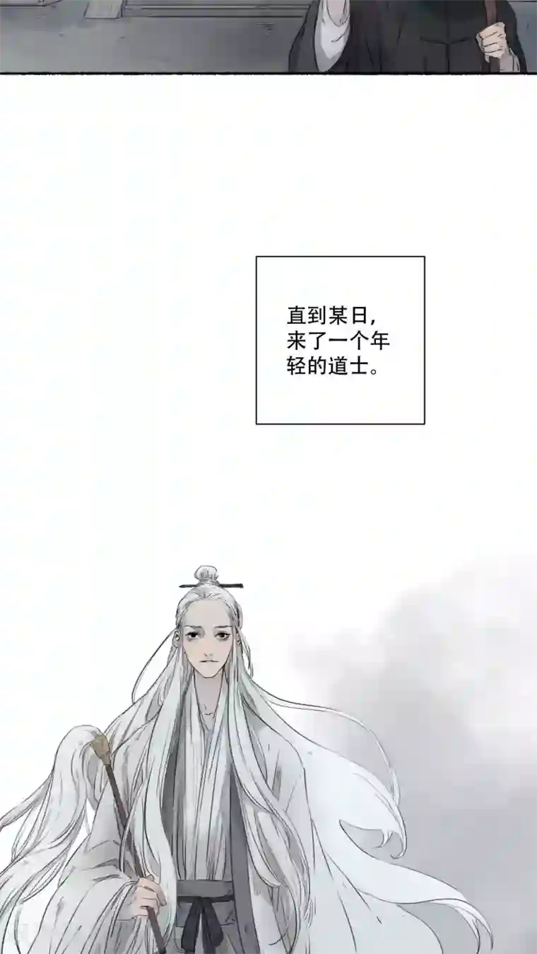 墨斗线第21话