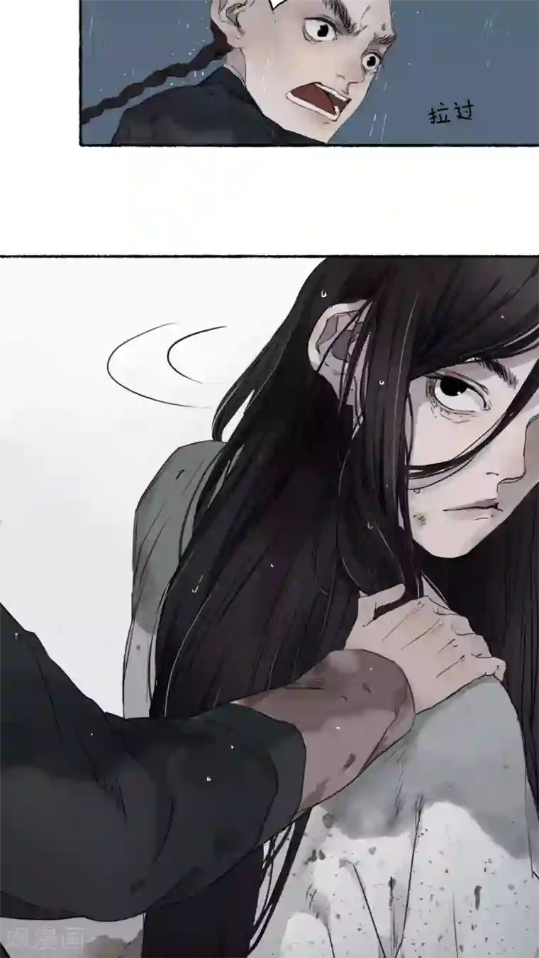 墨斗线第21话