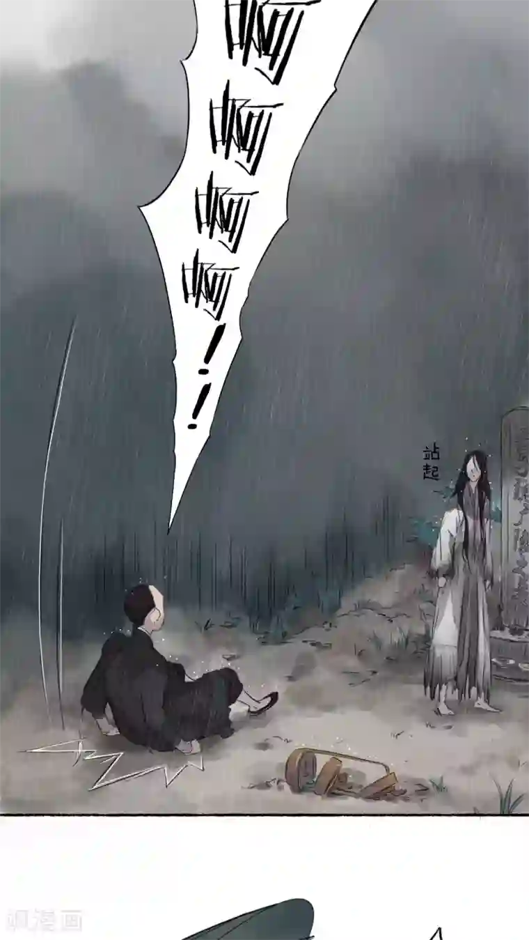墨斗线第21话