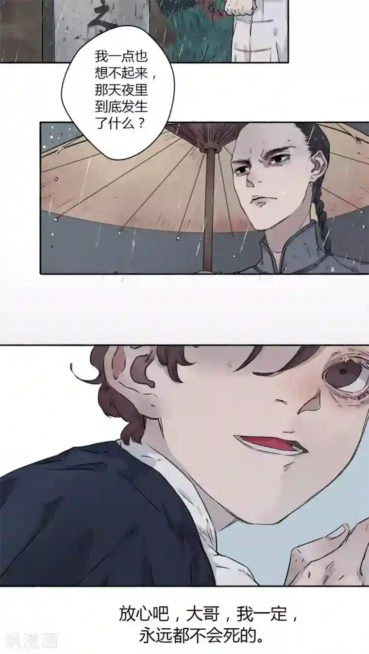 男男性漫画强攻受彩漫第22话