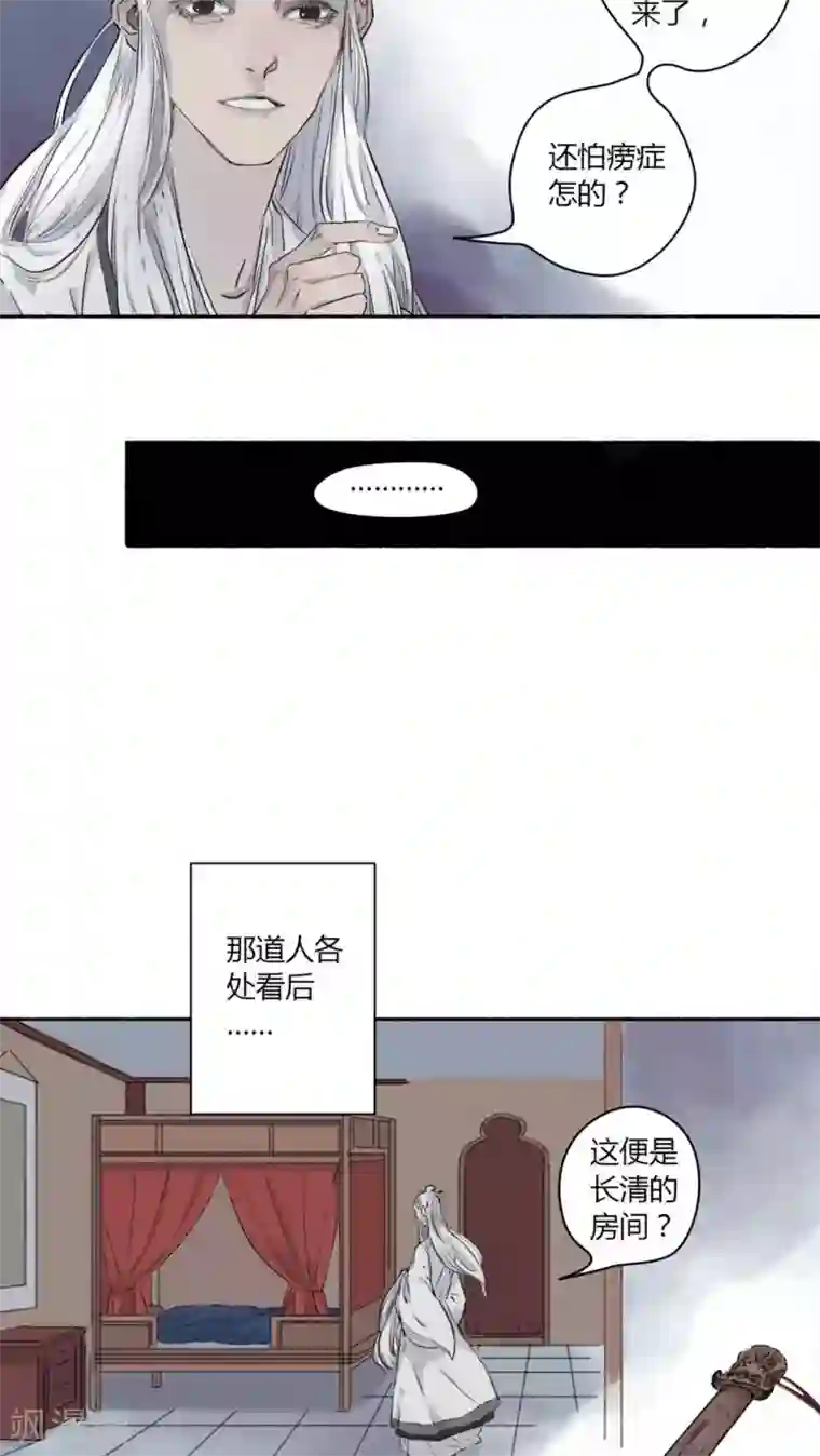 男男性漫画强攻受彩漫第22话