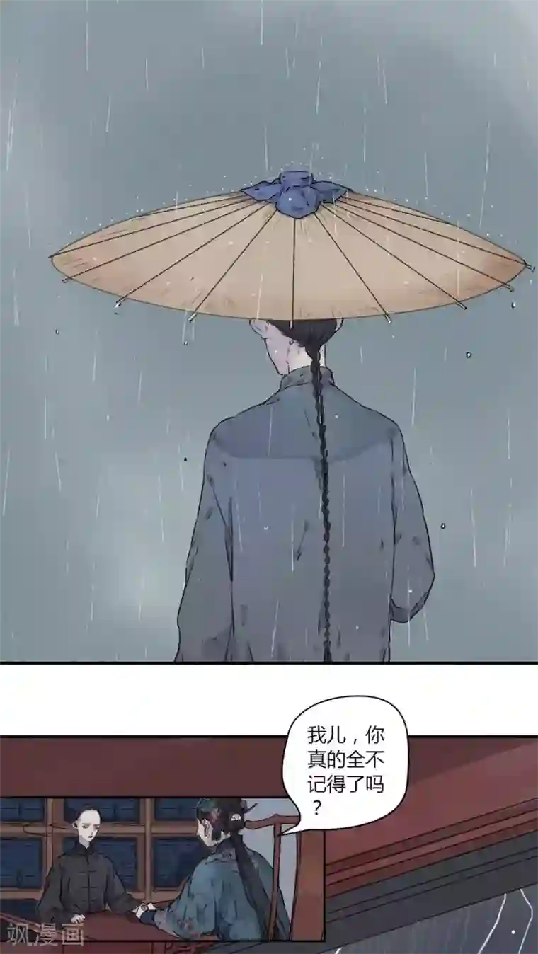 男男性漫画强攻受彩漫第22话