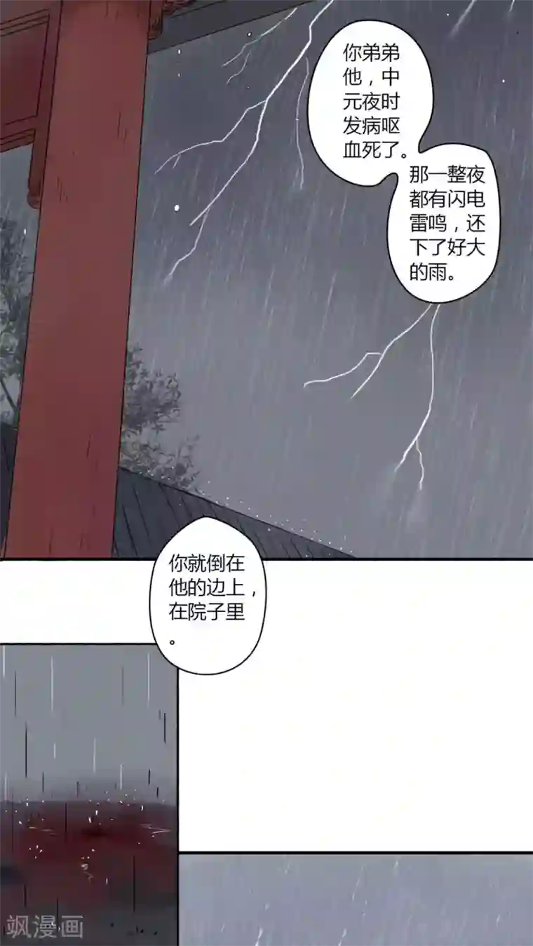 男男性漫画强攻受彩漫第22话