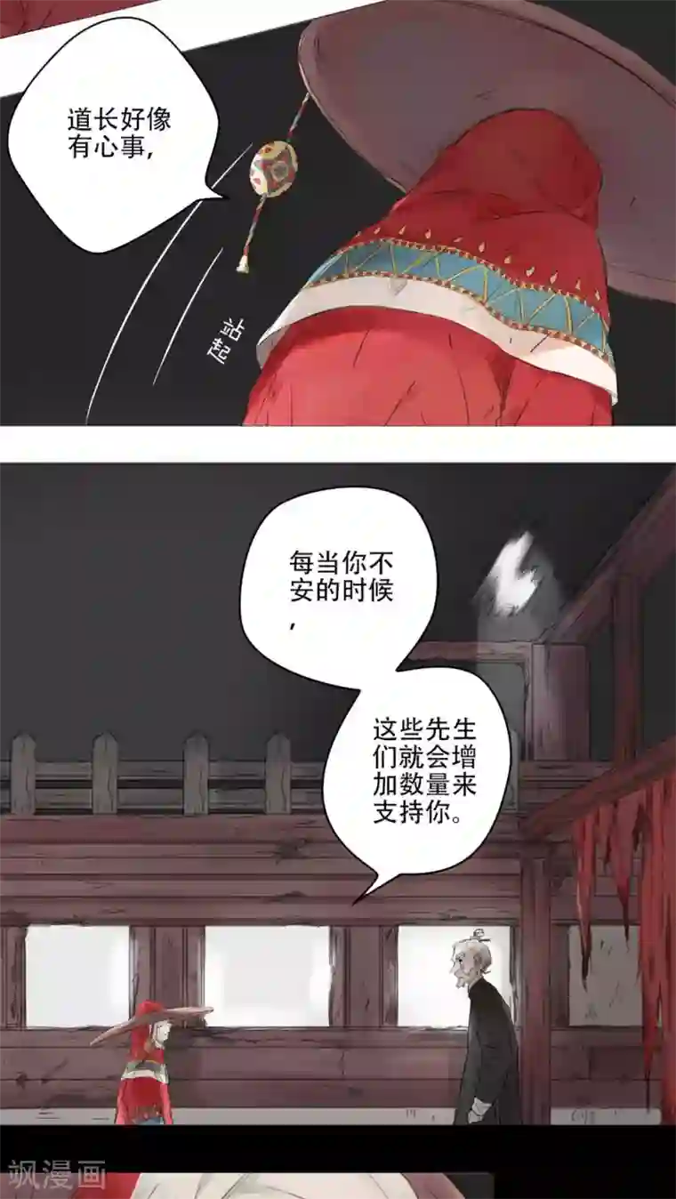 墨斗线第25话