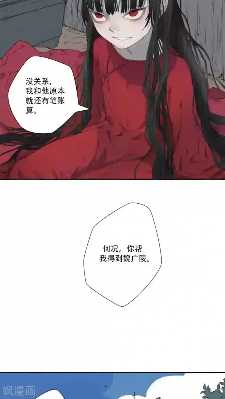 墨斗线第27话