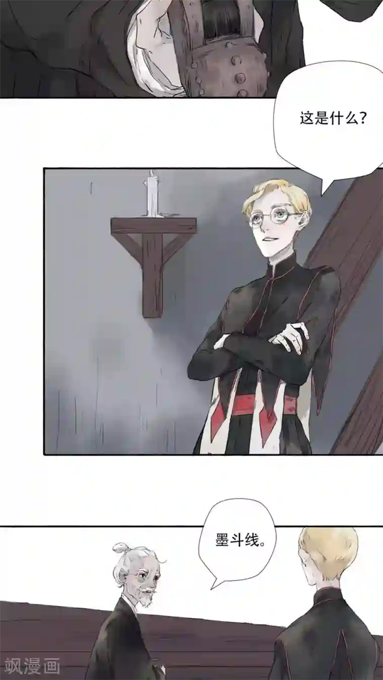 墨斗线第30话