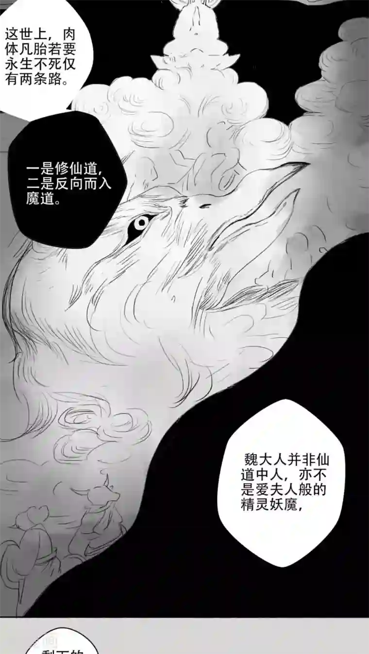 半夜他强行挺进了我的体内第33话