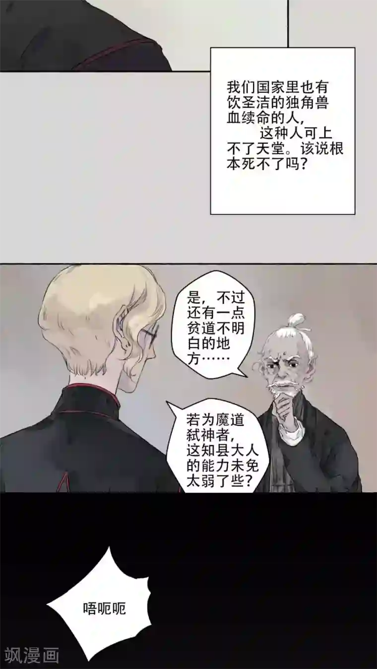 半夜他强行挺进了我的体内第33话