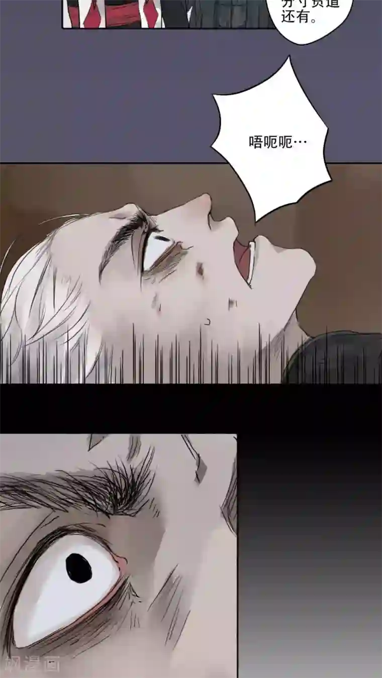 半夜他强行挺进了我的体内第33话