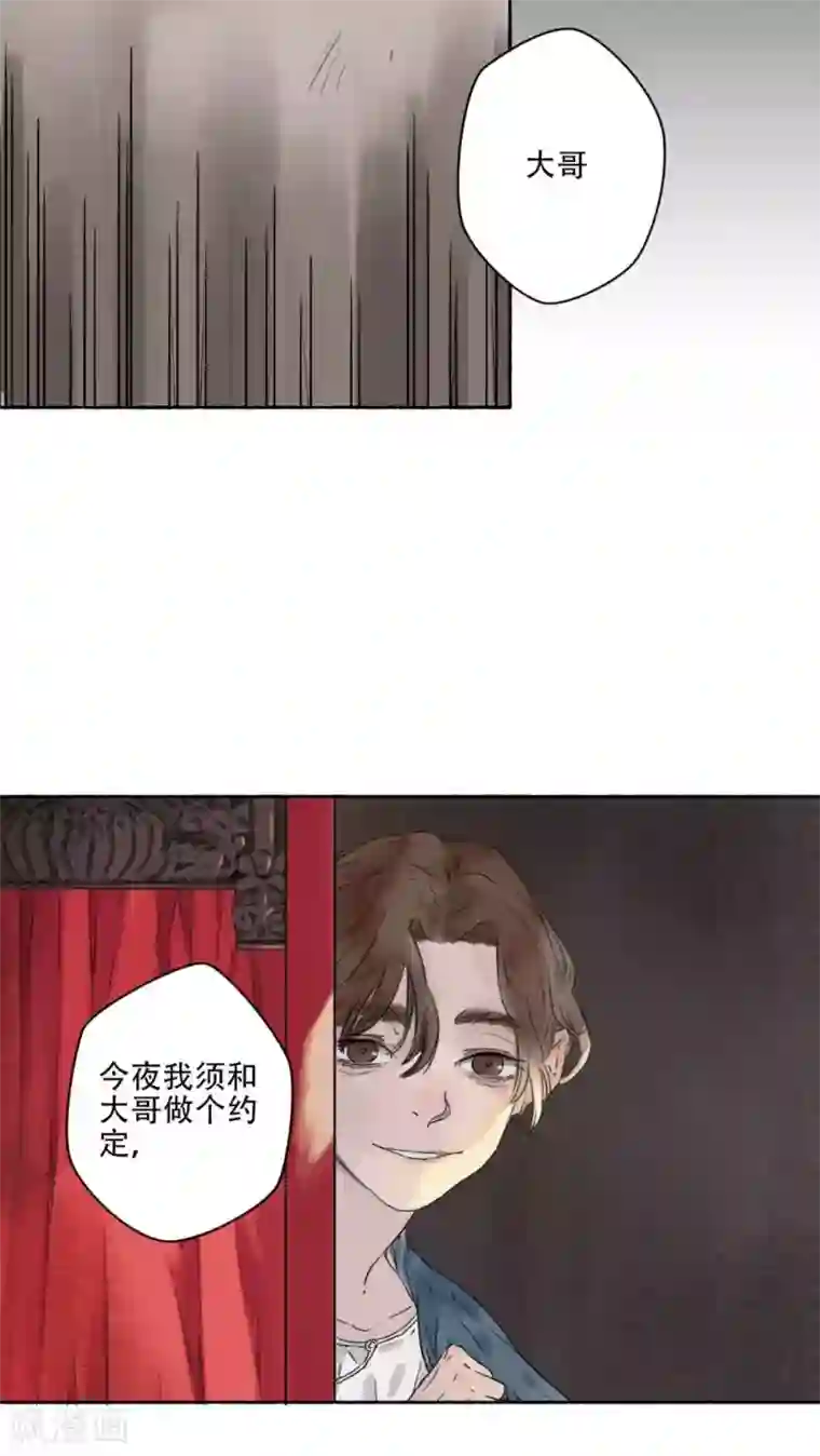 半夜他强行挺进了我的体内第33话