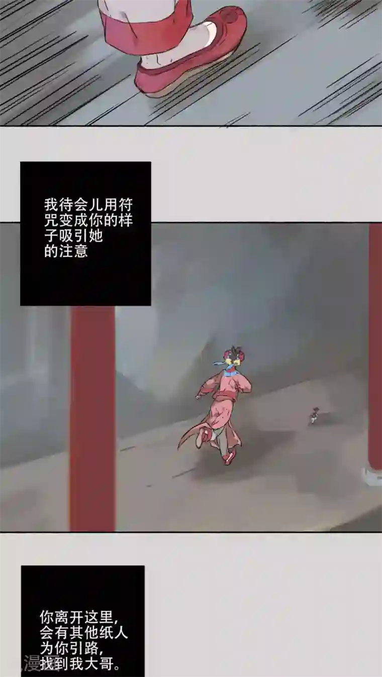 半夜他强行挺进了我的体内第33话