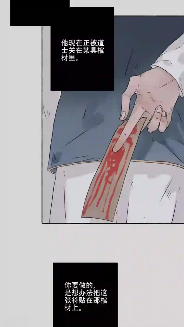 半夜他强行挺进了我的体内第33话