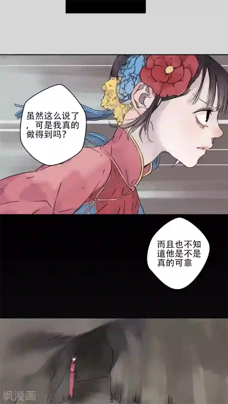 半夜他强行挺进了我的体内第33话