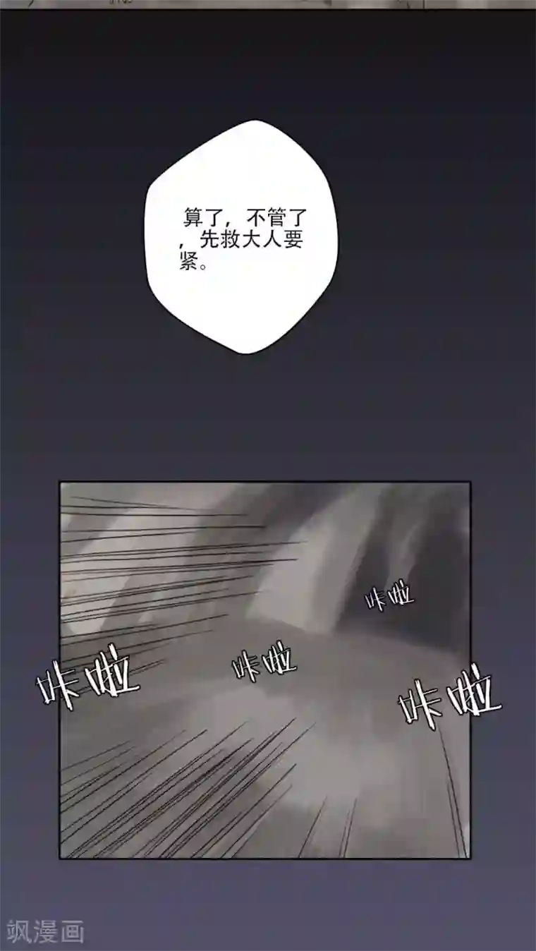 半夜他强行挺进了我的体内第33话