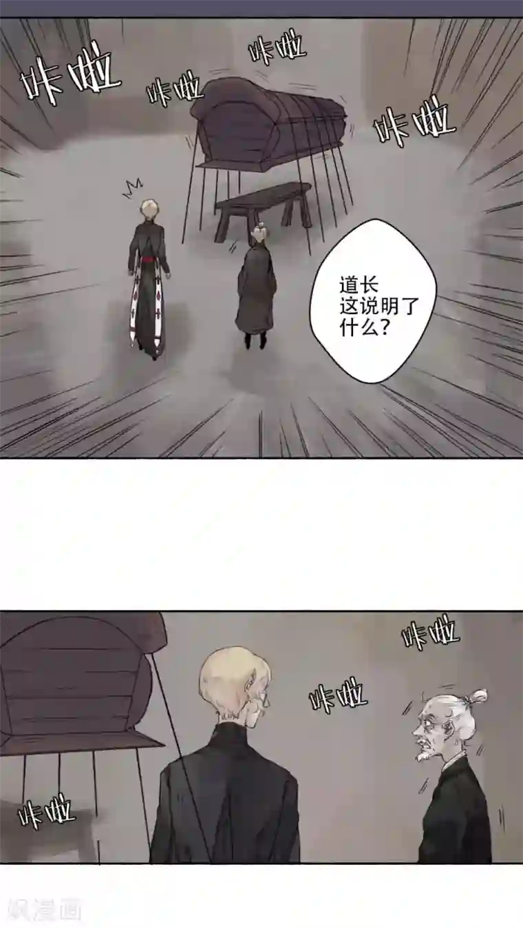 半夜他强行挺进了我的体内第33话