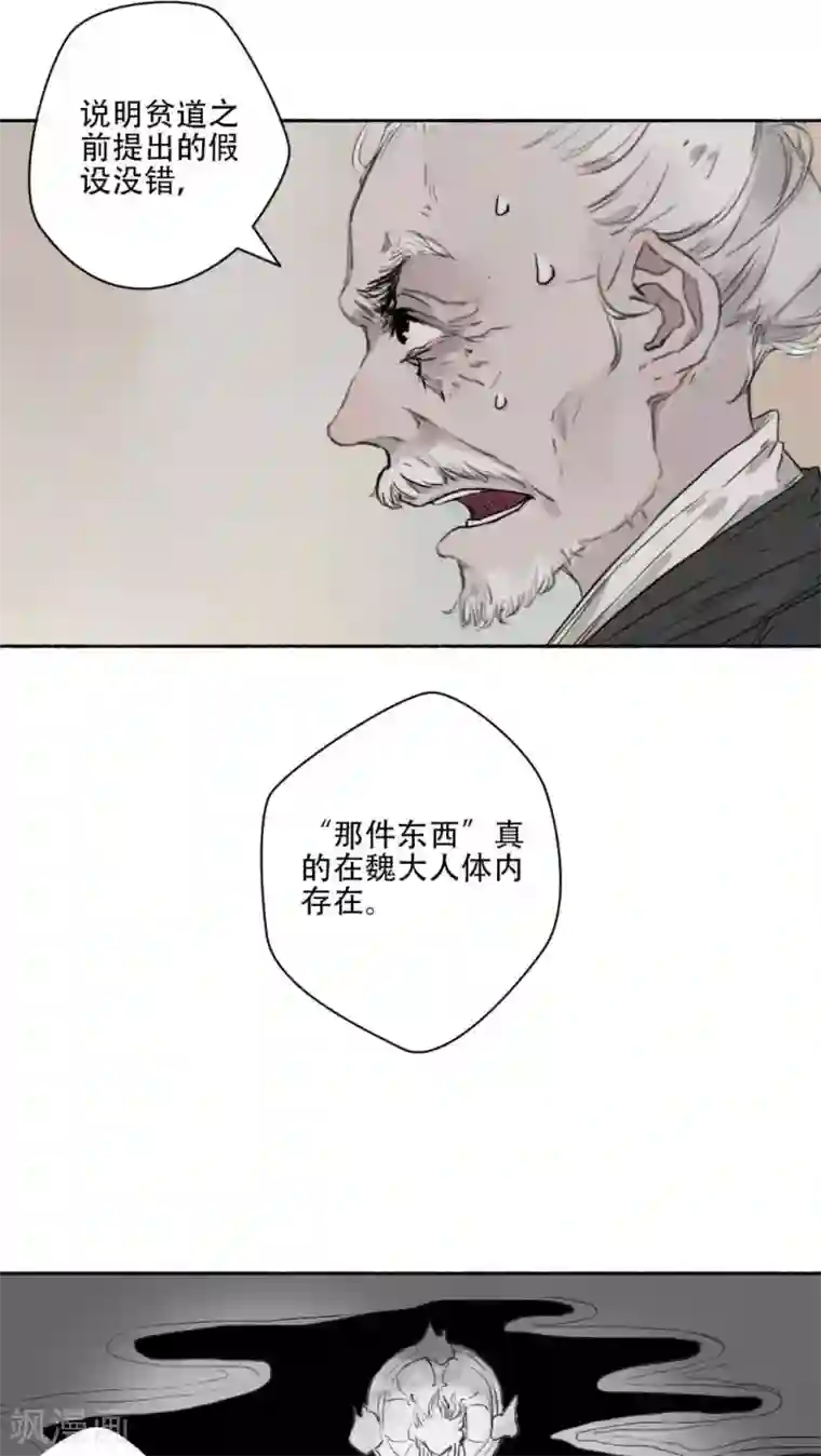 半夜他强行挺进了我的体内第33话