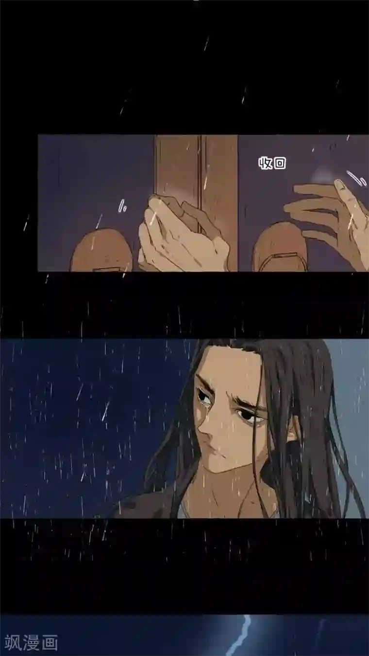 墨斗线第34话