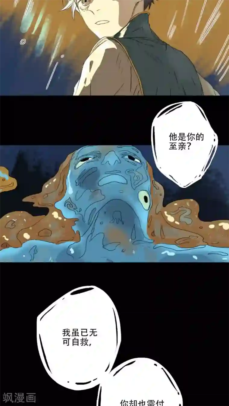 墨斗线第34话