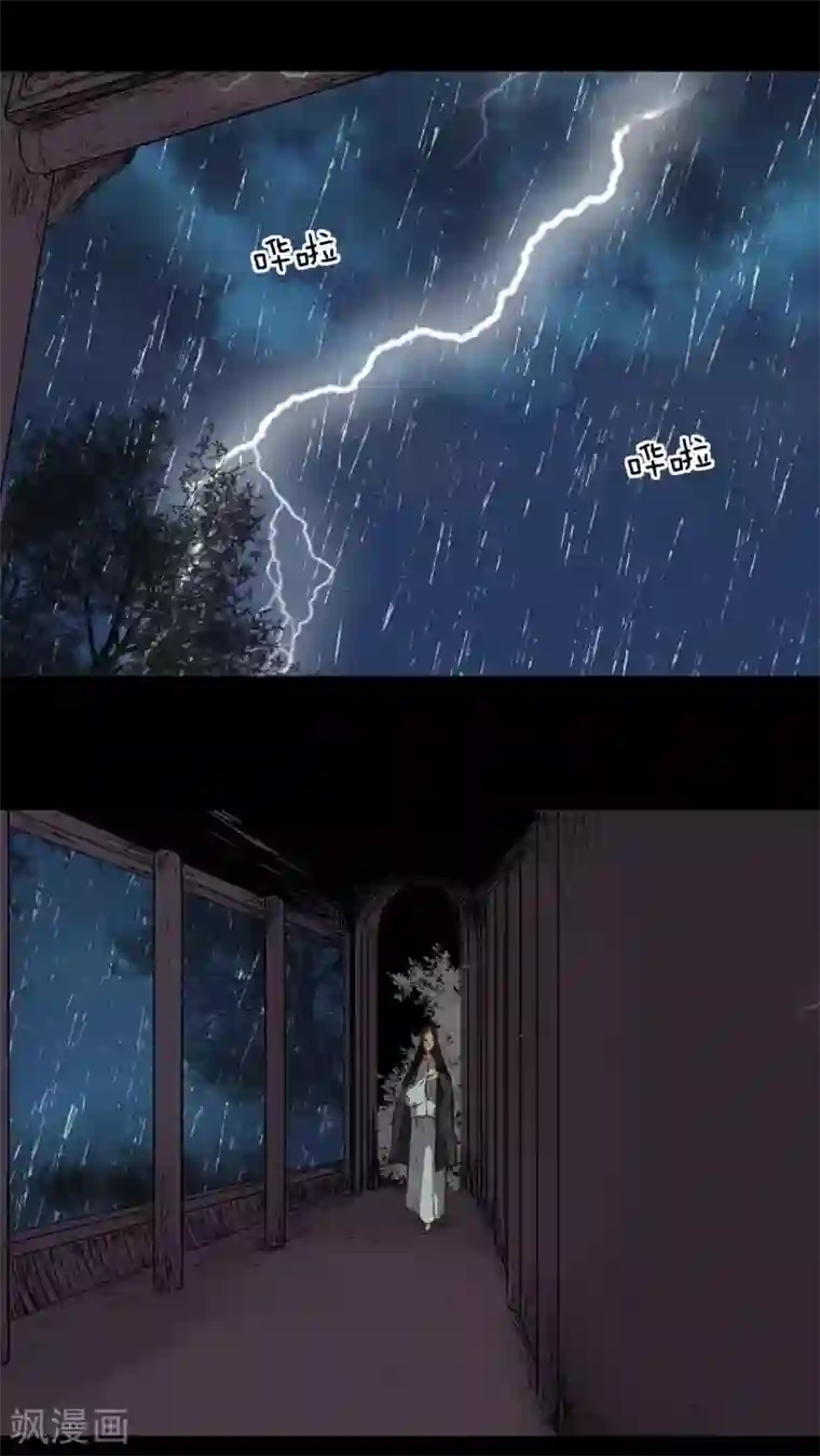 墨斗线第34话