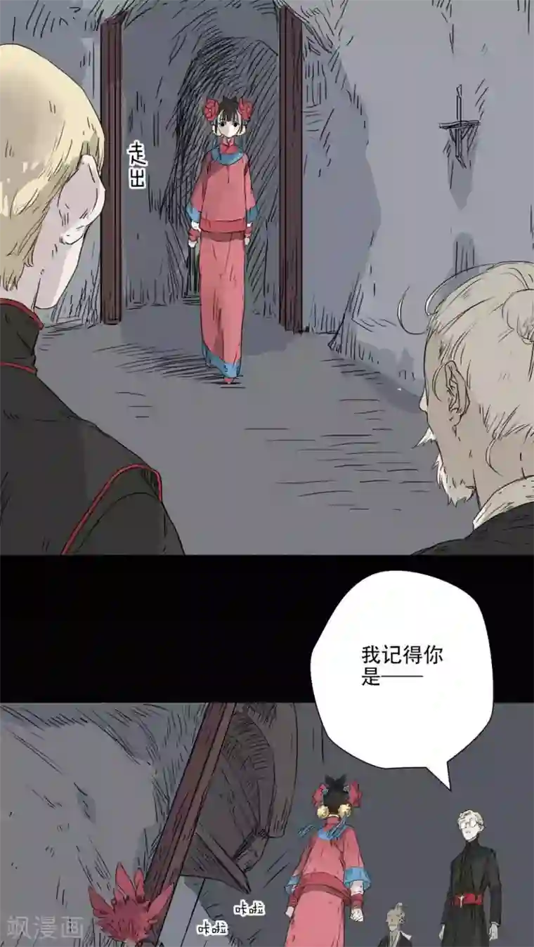 墨斗线第35话
