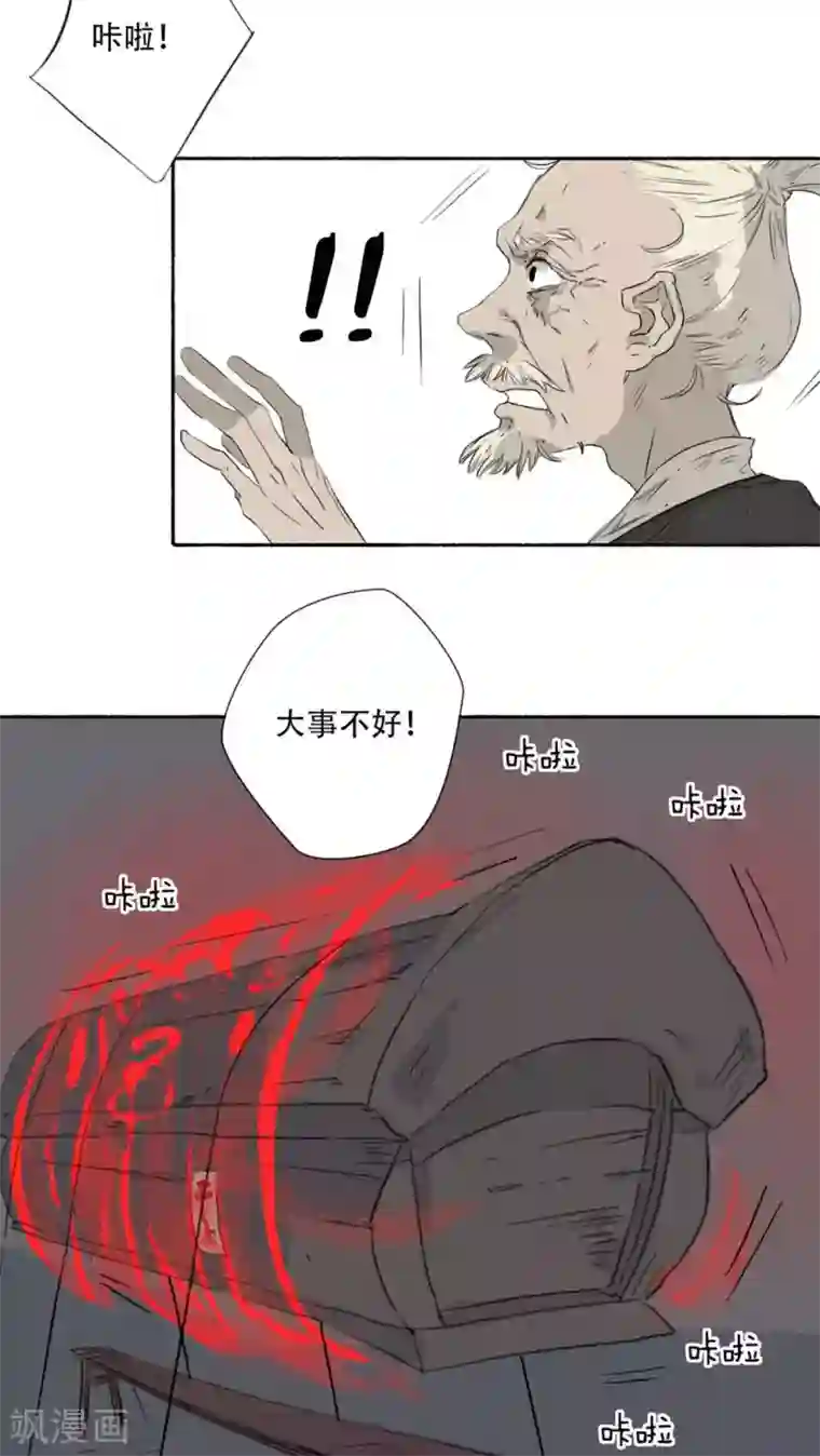 墨斗线第35话