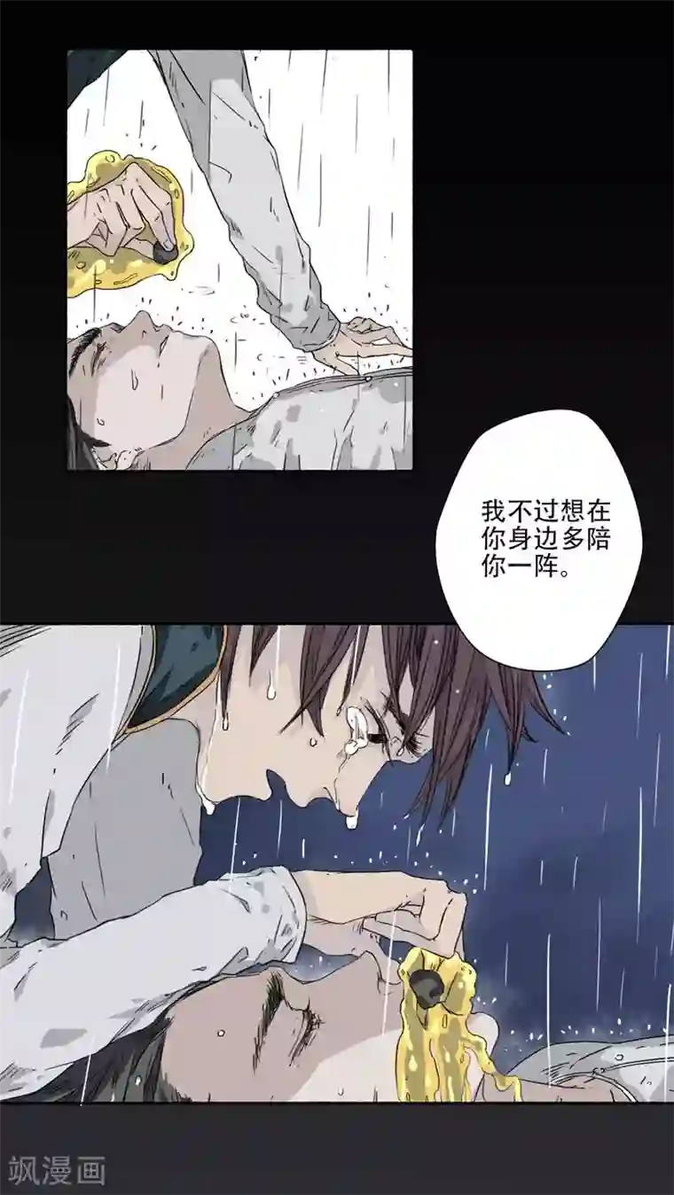 墨斗线第35话