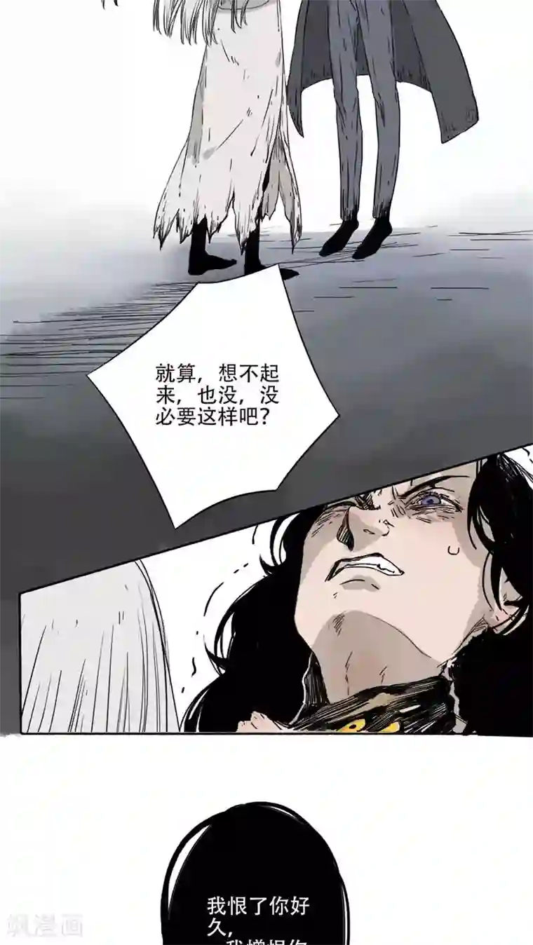 墨斗线第37话